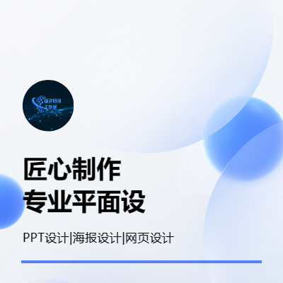 平面设计|网页维护|海报设计