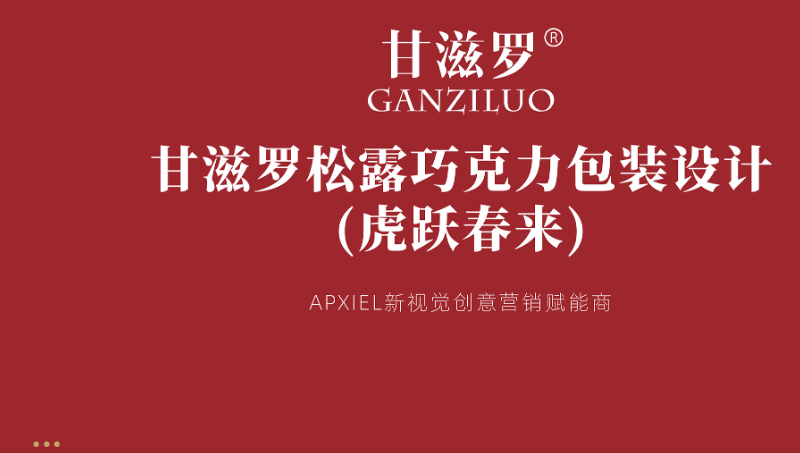 标签包装礼盒设计外包装内包装盒桶袋插画包装袋