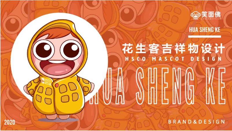 卡通形象設(shè)計(jì)吉祥物設(shè)計(jì)企業(yè)iP形象卡通吉祥物VIS設(shè)計(jì)