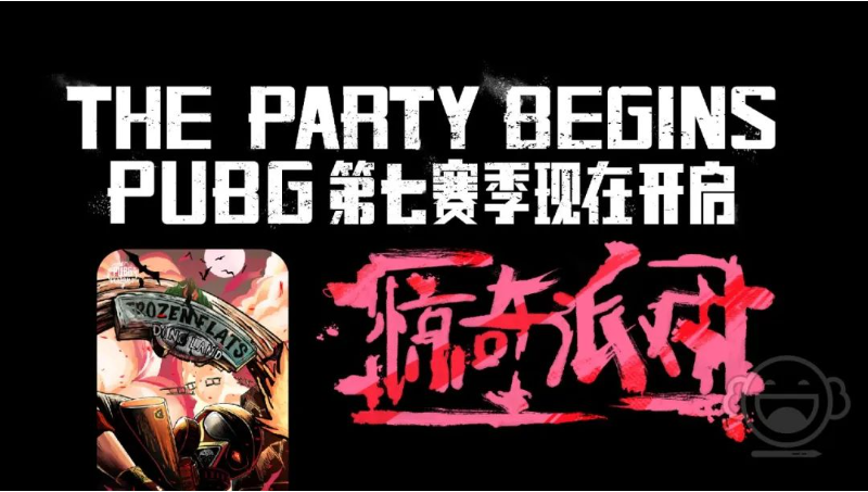 PUBG第七賽季驚奇派對(duì)手繪插畫(huà)設(shè)計(jì)卡通人物形象商業(yè)動(dòng)漫