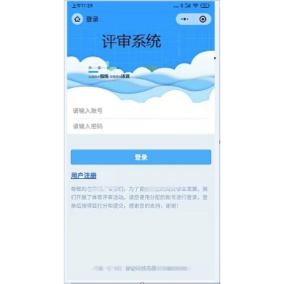【微信小程序】問卷系統(tǒng) | 評(píng)審系統(tǒng) | 多維表格