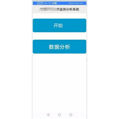 【手机APP】蓝牙通信 | 画图 | 屏幕录制