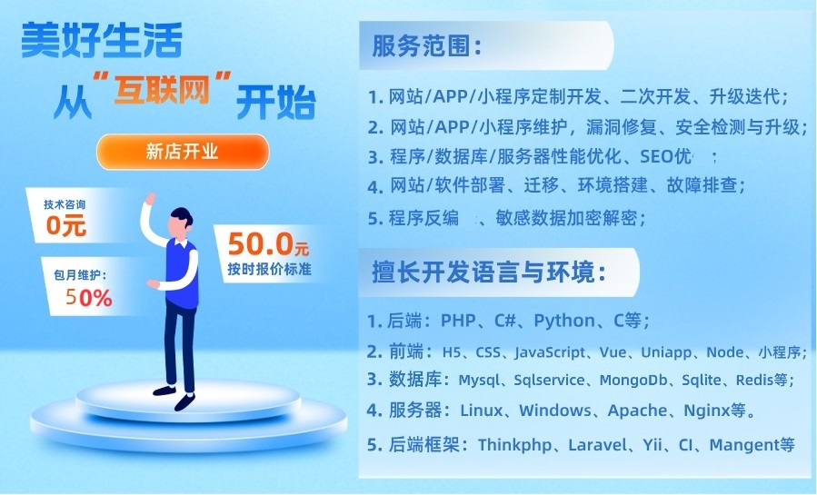 php、<hl>技术</hl>顾问、解决<hl>方案</hl>、<hl>技术</hl>咨询、需求分析、<hl>网站</hl><hl>维护</hl>