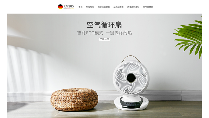 京东简约高端首页设计