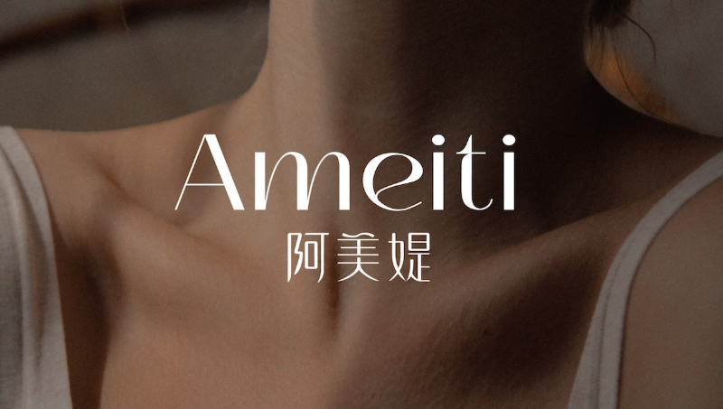 【細(xì)節(jié)設(shè)計(jì)】阿美媞日化洗護(hù)美妝護(hù)膚LOGO設(shè)計(jì)&品牌VI