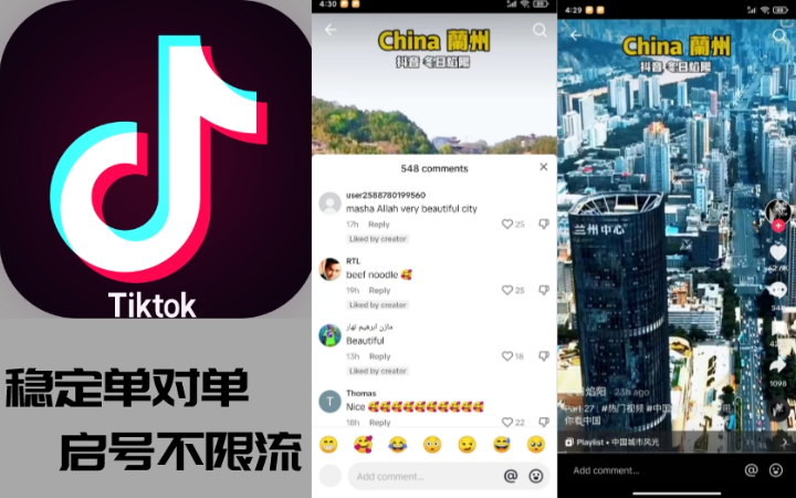 北京碧瞳科技