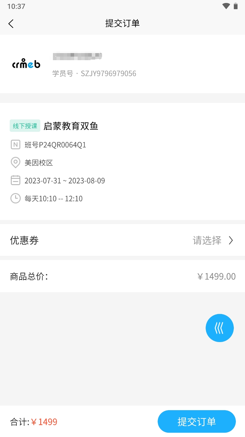 《xx教育》区块链培训 小程序|APP|H5多行业开发