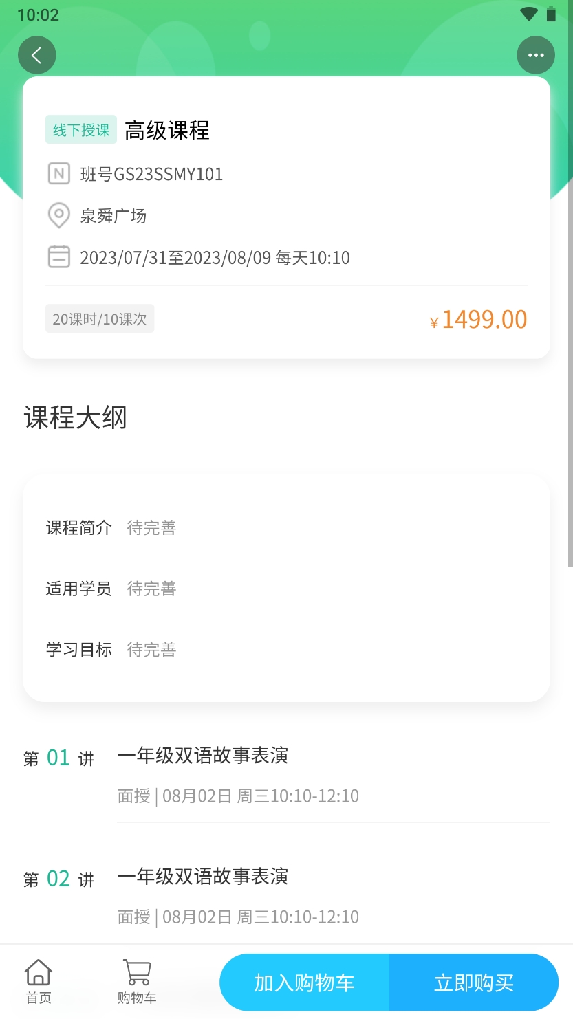 《xx教育》区块链培训 小程序|APP|H5多行业开发