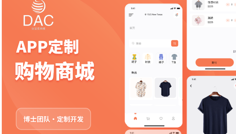 教育醫(yī)療軟件APP積分商城小程序安卓應用IOS開發(fā)案例