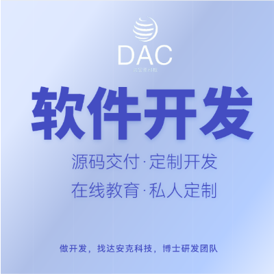 網(wǎng)站建設(shè)開(kāi)發(fā)前后端設(shè)計(jì)電商城移動(dòng)數(shù)據(jù)模板門(mén)戶(hù)響應(yīng)式定制
