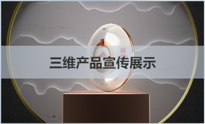 摘要禮盒裝文創(chuàng)定制設(shè)計(jì)