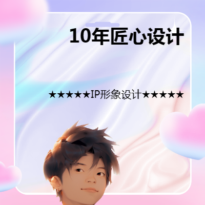 動(dòng)物-卡通-IP-貼-設(shè)計(jì)