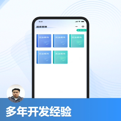H5多行业开发，微信小程序，公众号定制开发