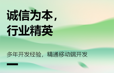 H5多行業(yè)開(kāi)發(fā)，微信小程序，公眾號(hào)定制開(kāi)發(fā)