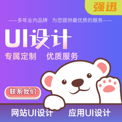 UI設(shè)計(jì)|網(wǎng)站UI設(shè)計(jì)