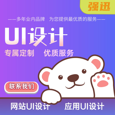 UI设计|网站UI设计