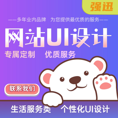 UI网站设计|生活服务类UI网站设计