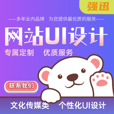 UI網(wǎng)站設(shè)計|文化傳媒類|個性化網(wǎng)頁設(shè)計