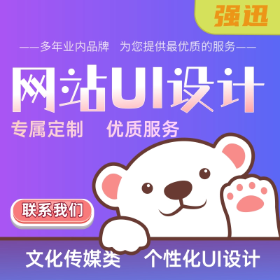 UI网站设计|文化传媒类|个性化网页设计