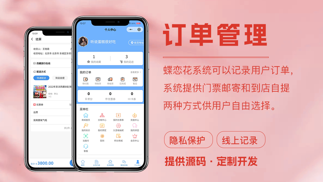 翊博网络科技-十年经验专注研发