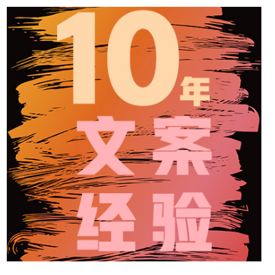 品牌及產(chǎn)品廣告宣傳推廣文案｜地產(chǎn)廣告推廣文案