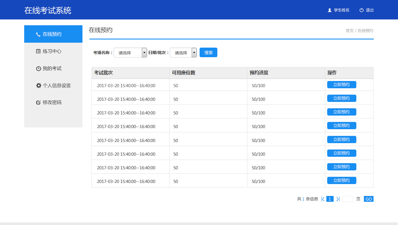 北軟云科技-12年開發(fā)經(jīng)驗企業(yè)