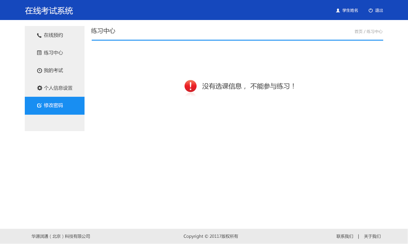北軟云科技-12年開發(fā)經(jīng)驗企業(yè)