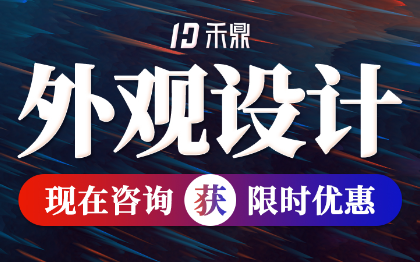 智能设备电子<hl>产品</hl>家居用品<hl>产品</hl><hl>外观</hl><hl>创意</hl><hl>设计</hl>结构功能<hl>设计</hl>