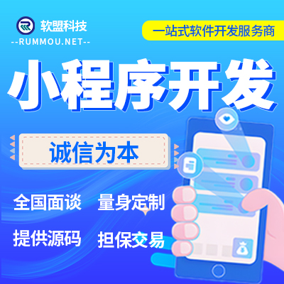 微信小程序分销商城招聘点餐饮预约系统公众号H5定制作开发