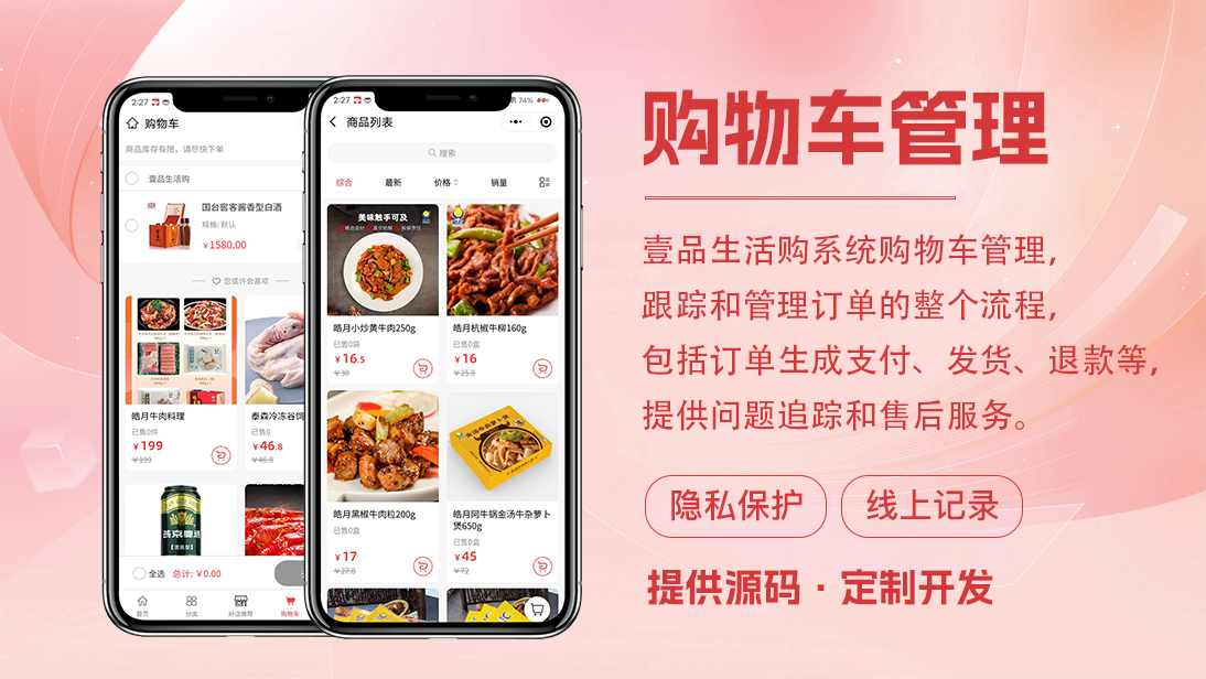 翊博網(wǎng)絡(luò)科技-十年經(jīng)驗(yàn)專注研發(fā)