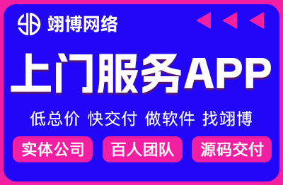 上门家电维修预约服务开发小程序定制回收平台垃圾分类APP