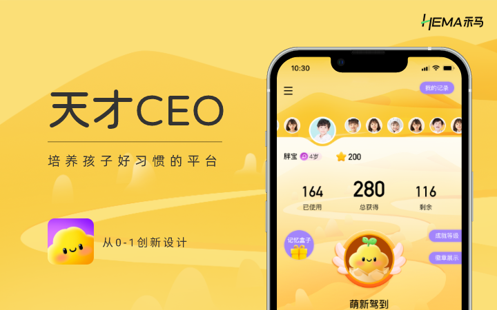 禾馬UI-專業(yè)UI設(shè)計團(tuán)隊(duì)