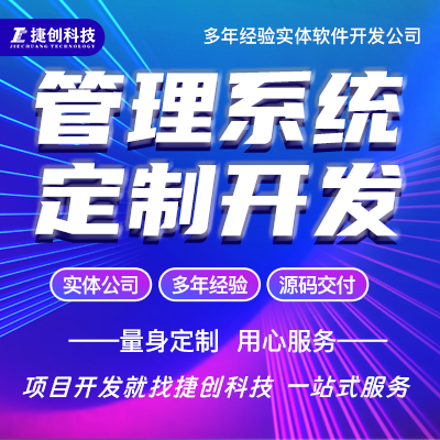 智慧校園智慧幼兒園管理系統(tǒng)監(jiān)控平臺開發(fā)學(xué)校管理軟件教育