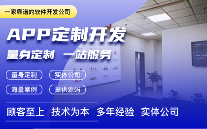 管理系統(tǒng)開(kāi)發(fā)ERP軟件OA軟件客戶管理公司管理