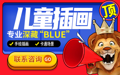 儿童插画绘本设计插图四格漫画手绘长图地图国潮景点插画儿插