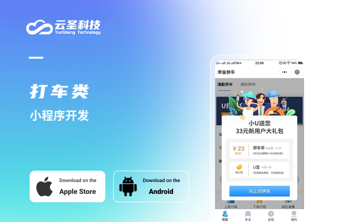 云圣科技-十三年专注技术开发