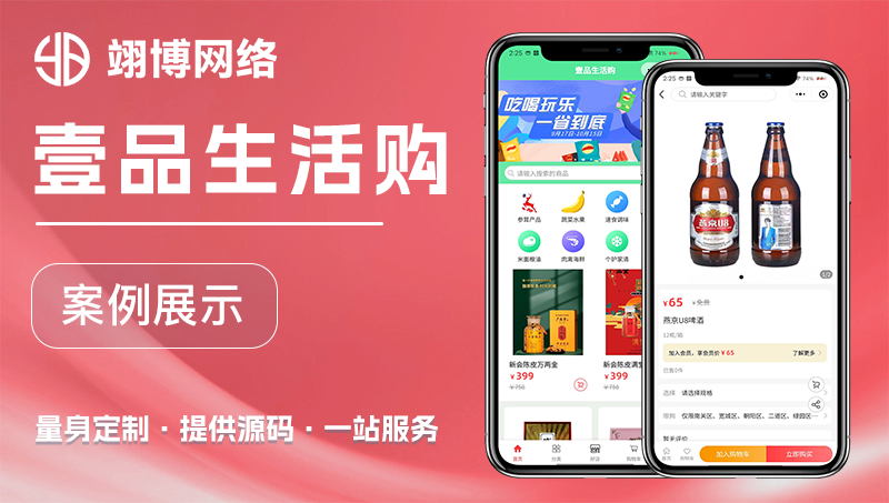 定制開(kāi)發(fā)微信企業(yè)微商城<hl>搭建</hl>微信小程序制作商城小程序設(shè)計(jì)