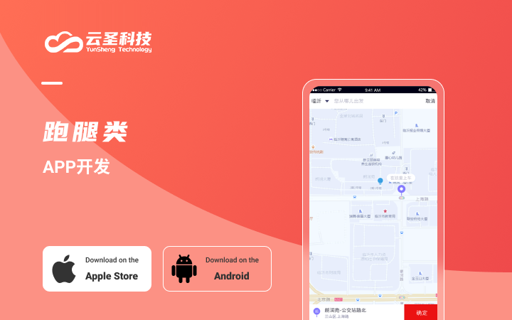 云圣科技-十三年專注技術(shù)開發(fā)