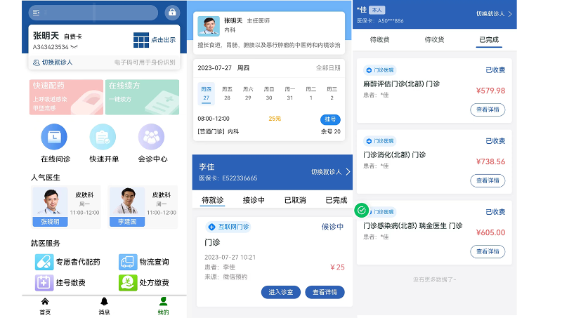 后端服务开发/架构设计