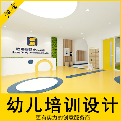 少兒藝術(shù)教育培訓(xùn)機(jī)構(gòu)裝修設(shè)計(jì)效果圖施工圖公裝設(shè)計(jì)