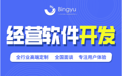 SAAS<hl>软件</hl>开发区块链<hl>成品</hl>系统开发医美医疗停车系统开发