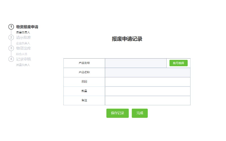 質官智管