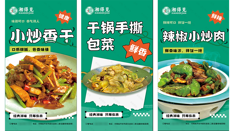菜品燈箱海報設(shè)計 廣告宣傳品設(shè)計
