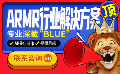 AR/MR+行业解决方案AR/MR内容制作MR工程