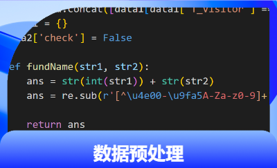 數(shù)據(jù)處理和清理的高效實(shí)踐