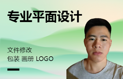 PPT 海報(bào) 畫冊(cè) 包裝 <hl>LOGO</hl> 設(shè)計(jì)制作文件修改