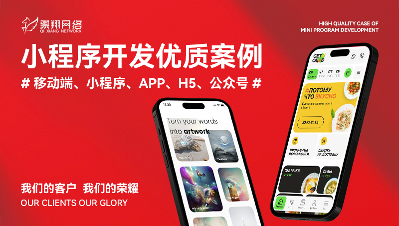 【小程序開發(fā)】微信移動端APP定制開發(fā)公眾號電商平臺