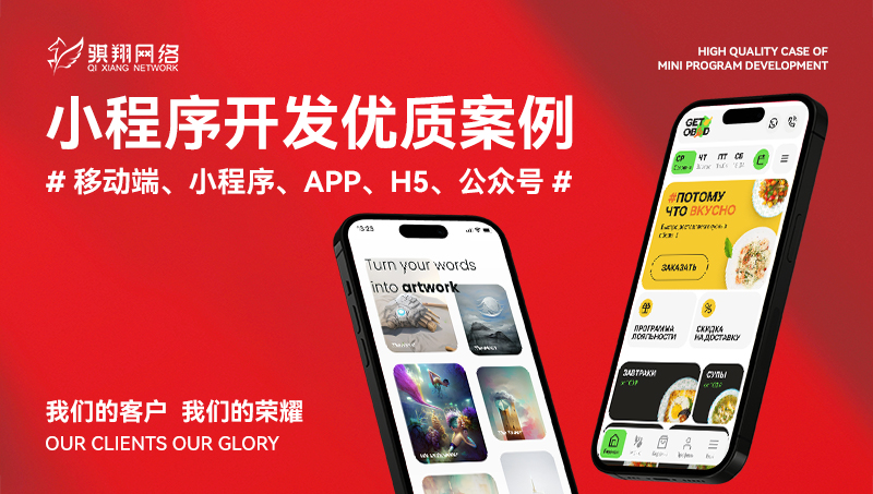 【小程序开发】微信移动端APP定制开发公众号电商平台