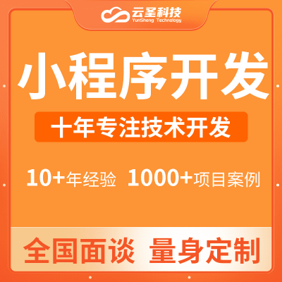 微信教育小程序定制开发鞋包商城购物微信抖音快手