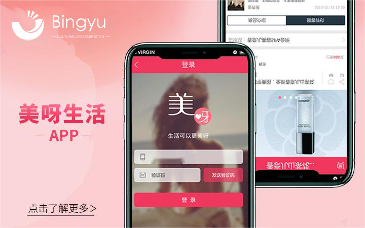 丙煜文化-十年專業(yè)定制開(kāi)發(fā)